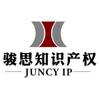 广州骏思知识产权代理有限公司