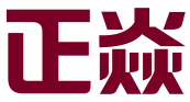 上海正焱知识产权代理有限公司