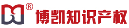 重庆博凯知识产权代理有限公司遵义分公司