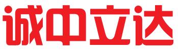 成都诚中立达企业管理咨询有限公司