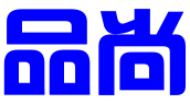 青岛品尚知识产权代理有限公司