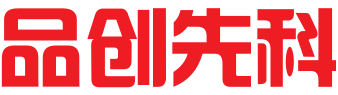 厦门品创先科知识产权服务有限公司