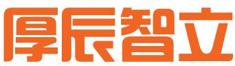 贵州厚辰智立知识产权代理有限公司
