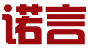 河北诺言商务服务有限公司