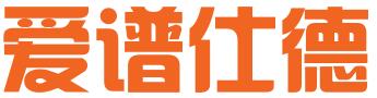 爱谱仕德（深圳）知识产权咨询代理有限公司