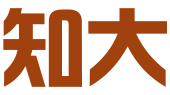 东莞市知大知识产权服务有限公司