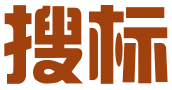 搜标知识产权（深圳）有限公司