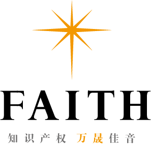 万晟佳音（厦门）知识产权事务有限公司
