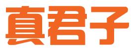 东莞市真君子信息科技有限公司