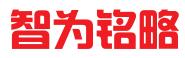苏州智为铭略信息科技有限公司