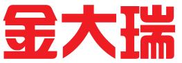 厦门金大瑞知识产权代理有限公司