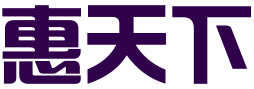 东莞市惠天下集群注册托管有限公司