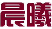 晨曦知识产权（深圳）有限公司