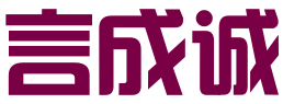 四川言成诚财税咨询有限公司