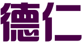 广州德仁知识产权有限公司