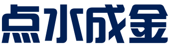 北京点水成金文化传媒有限公司