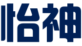 合肥怡神商务咨询服务有限公司
