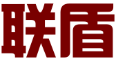 温州联盾知识产权代理有限公司