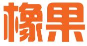 青岛橡果知识产权服务有限公司