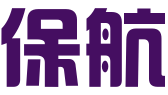 广州保航知识产权服务有限公司
