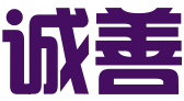 杭州诚善财务咨询有限公司