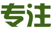 广东专注法律服务有限公司