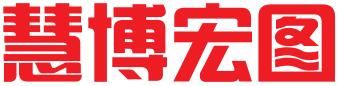 陕西慧博宏图知识产权服务有限公司