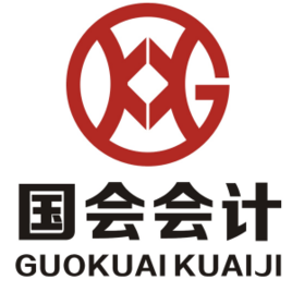 东莞国会会计有限公司