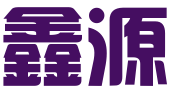 南通鑫源商标代理有限公司