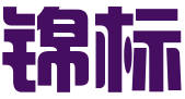 北京锦标知识产权代理有限公司