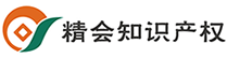厦门精会知识产权有限公司