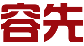 广东容先知识产权服务有限公司