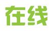 淮北在线信息技术有限公司