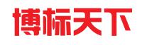 北京博标天下企业管理有限公司