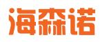 海南海森诺信息科技有限公司