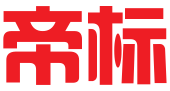 河南帝标商标事务所有限公司