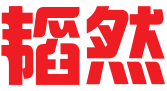 惠州市韬然知识产权代理有限公司