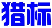 江西猎标知识产权代理有限公司