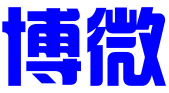 杭州博微企业管理有限公司