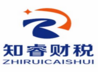 成都知睿财税服务有限公司