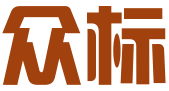 杭州众标会计服务有限公司
