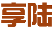 上海享陆知识产权咨询有限公司长宁分公司