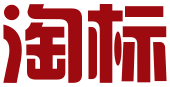 深圳市淘标知识产权代理有限公司