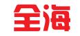 广西全海项目管理咨询有限公司