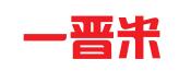 青岛一晋米文化科技有限公司