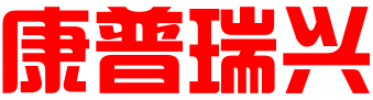 成都康普瑞兴知识产权服务有限公司