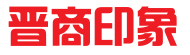 山西晋商印象文化传播有限责任公司