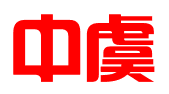 绍兴中虞商标事务所有限公司