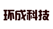 广州环成科技服务有限公司