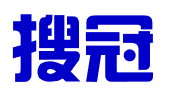 广东搜冠文化传播有限公司